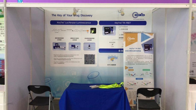 VKEY-BIO Participated in the 8th EBC Bio-Industry Conference